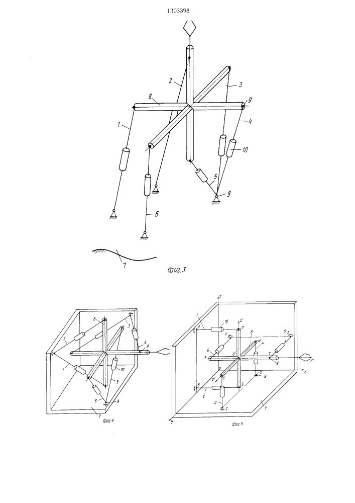 @ -координатный пространственный механизм (патент 1303398)
