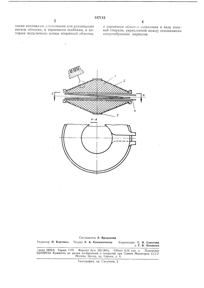 Патент ссср  187113 (патент 187113)