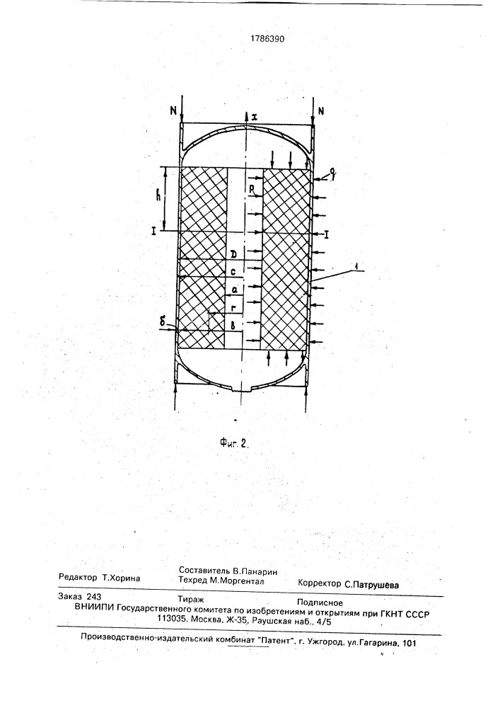 Способ создания нагрузки (патент 1786390)