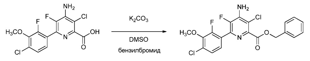 Способы получения 4-амино-3-галоген-6(замещенных)пиколинатов и 4-амино-5-фтор-3-галоген-6-(замещенных)пиколинатов (патент 2658825)