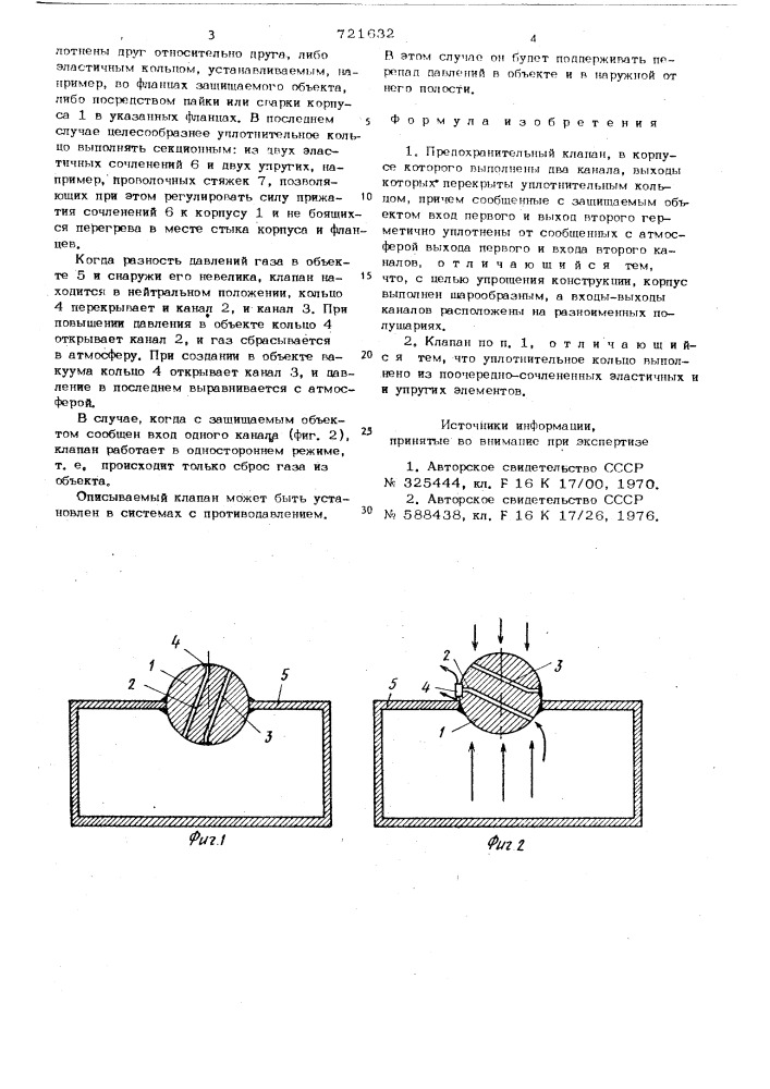 Предохранительный клапан (патент 721632)