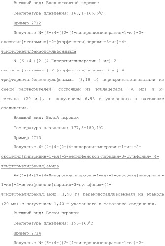 Ароматическое соединение (патент 2416608)