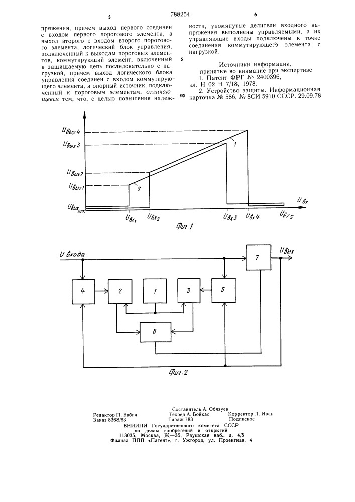 Устройство для защиты цепи постоянного тока (патент 788254)