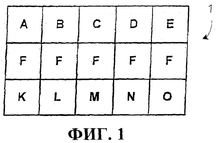 Игровое устройство (патент 2373985)