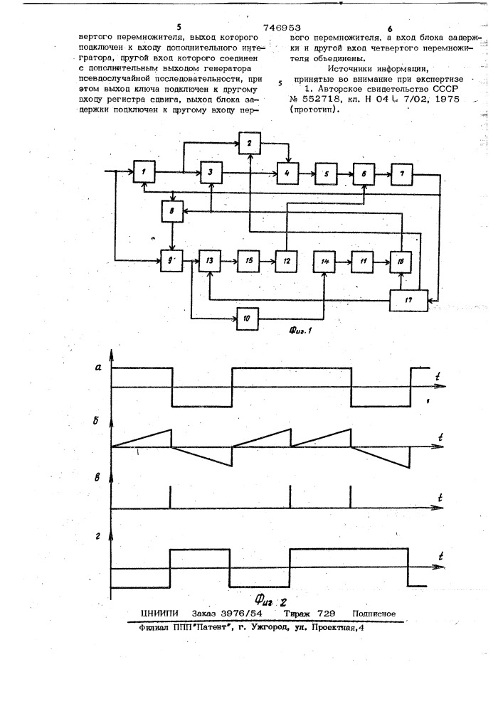 Устройство для синхронизации псевдошумовых сигналов (патент 746953)