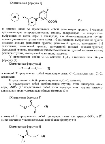 Новое циклическое производное аминобензойной кислоты (патент 2391340)
