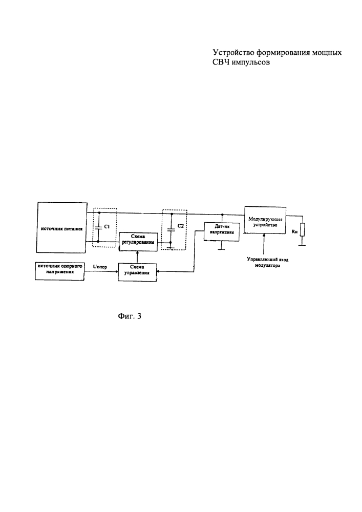 Устройство формирования мощных свч-импульсов (патент 2618601)