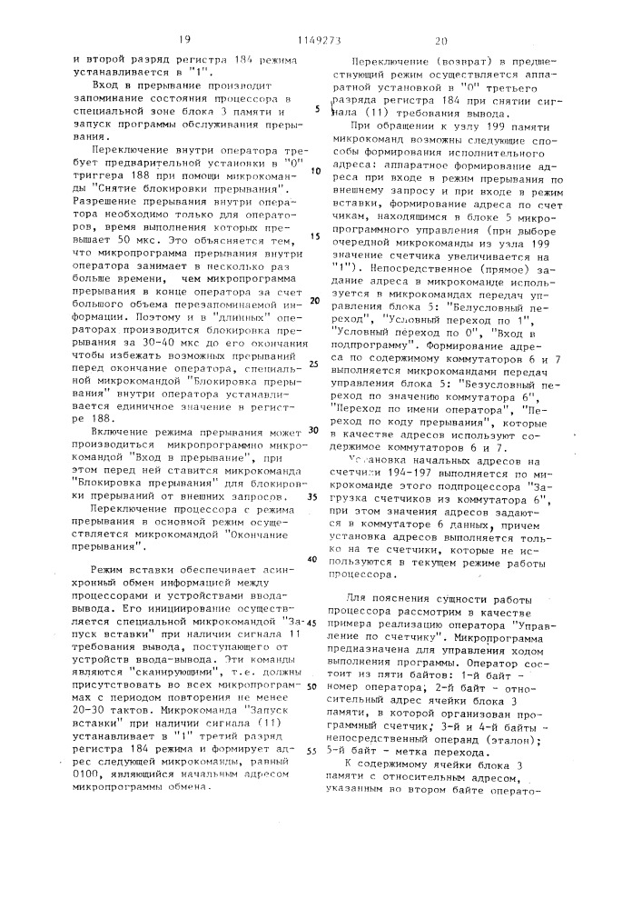Процессор с микропрограммным управлением (патент 1149273)