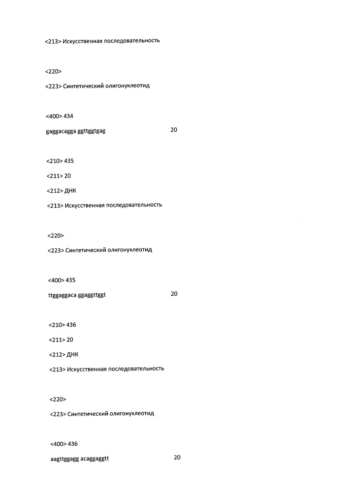 Модулирование экспрессии вируса гепатита b (hbv) (патент 2667524)