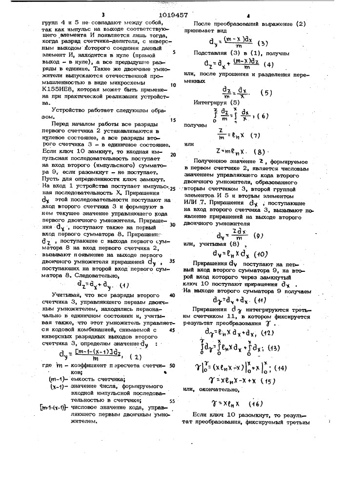 Цифровой функциональный преобразователь (патент 1019457)