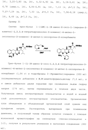 Производное 3, 8-диаминотетрагидрохинолина (патент 2482117)