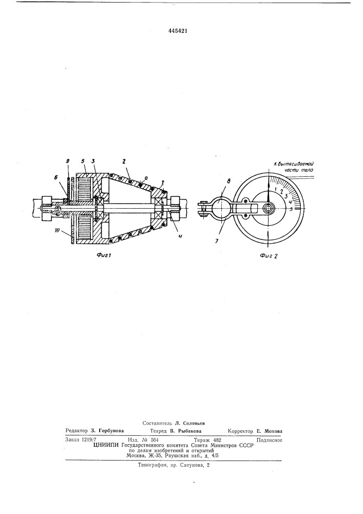 Устройство для скелетного вытяжения конечностей (патент 445421)