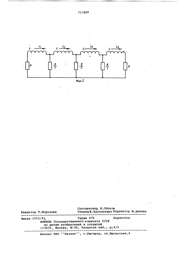 Схема питания сверхпроводящейобмотки тороидального поля tepmo-ядерной установки "tokamak (патент 711889)