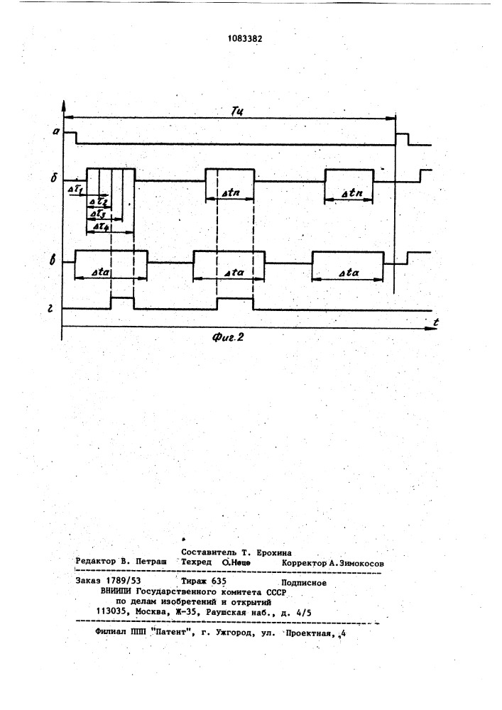 Устройство передачи и приема информации (патент 1083382)