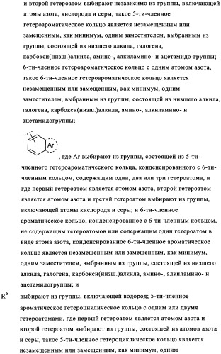 Замещенные сульфамидами производные ксантина для применения в качестве ингибиторов фосфоенолпируваткарбоксикиназы (рерск) (патент 2340613)