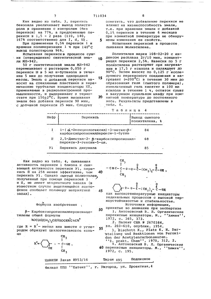 Карбоксипропионилпероксиацетилены как высокотемпературные инициаторы радикальных процессов с высокой термоустойчивостью и стабильностью (патент 711034)