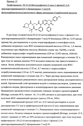 Пиримидопроизводные, характеризующиеся антипролиферативной активностью, и фармацевтическая композиция (патент 2336275)