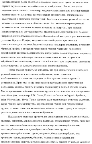 Производные пиразолиламинопиридина, пригодные в качестве ингибиторов киназы (патент 2415852)