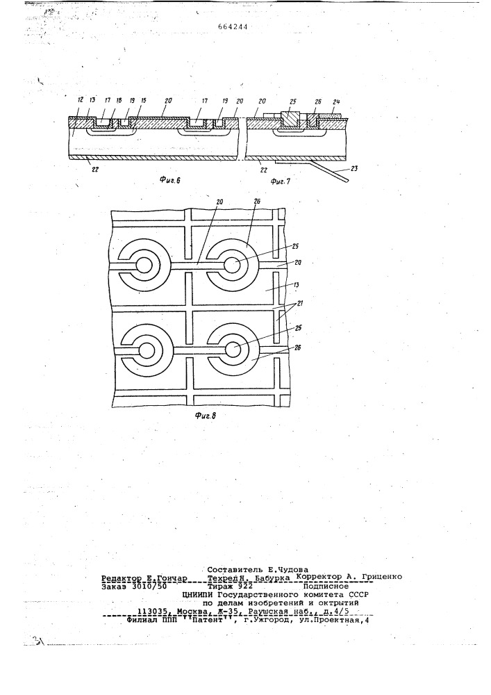 "способ создания контактов к полупроводниковым приборам (патент 664244)