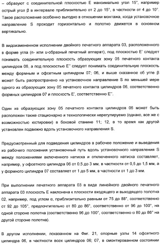 Печатная секция рулонной ротационной печатной машины (патент 2364515)