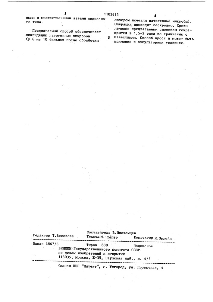 Способ лечения пендинской язвы (патент 1102613)