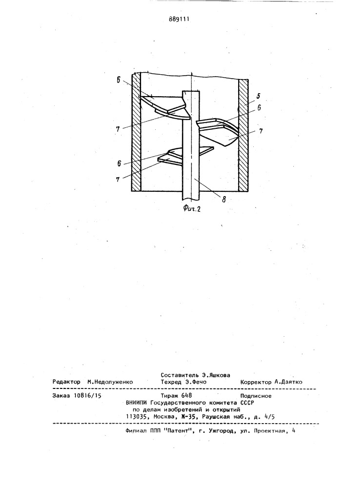 Гидроциклон (патент 889111)