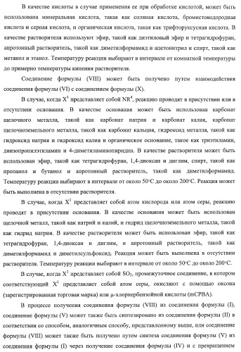 9-замещенное производное 8-оксоаденина и лекарственное средство (патент 2397171)