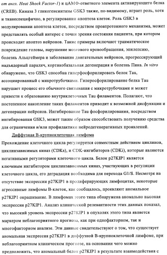 Соединения, предназначенные для использования в фармацевтике (патент 2425677)