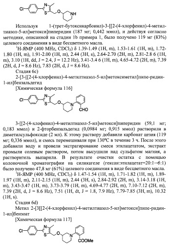 Новое циклическое производное аминобензойной кислоты (патент 2391340)