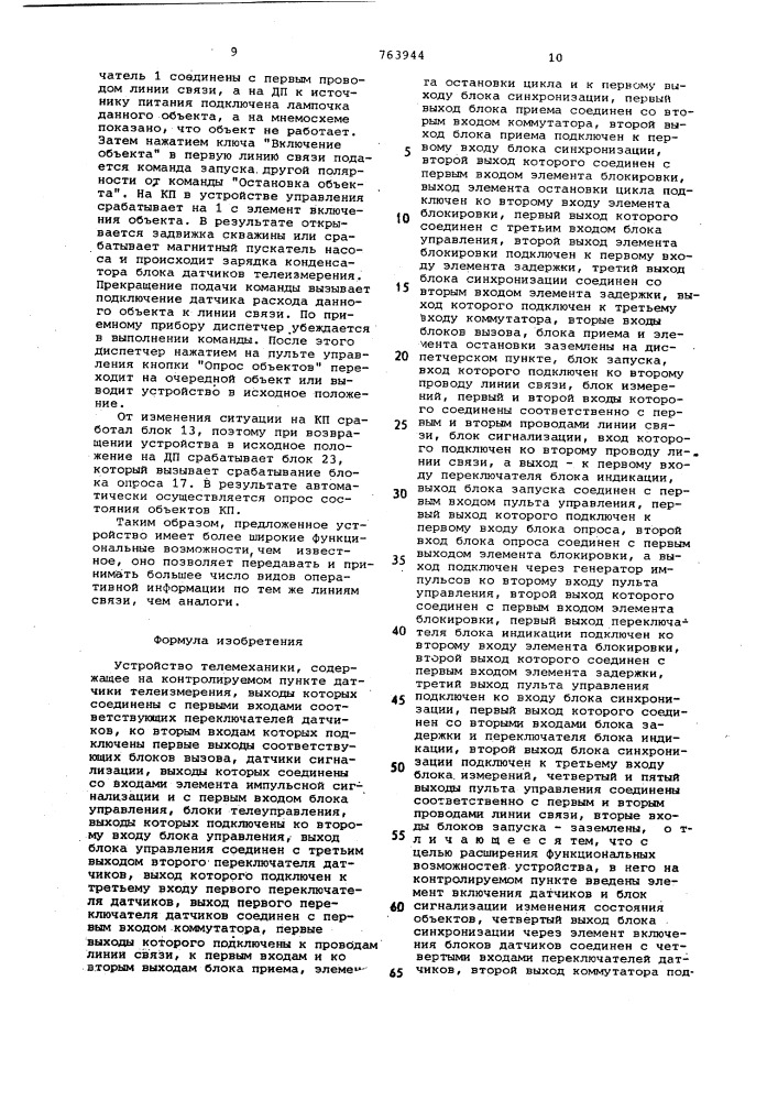 Устройство телемеханики (патент 763944)