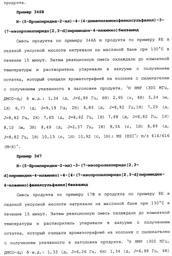 Противовирусные соединения (патент 2441869)