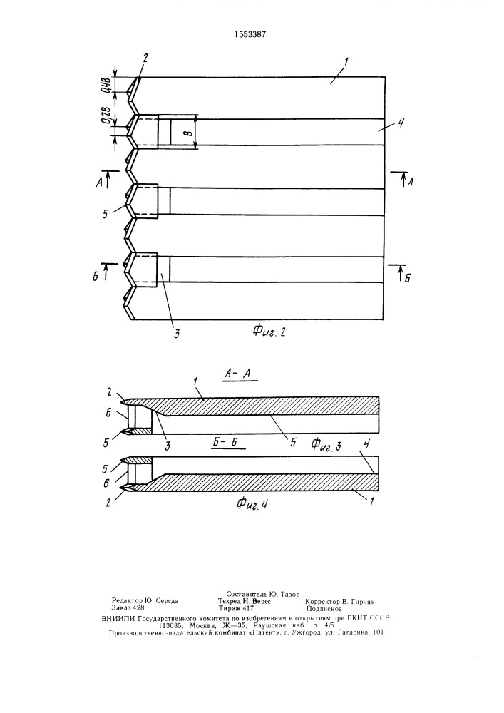 Нож для перерезания деревьев (патент 1553387)