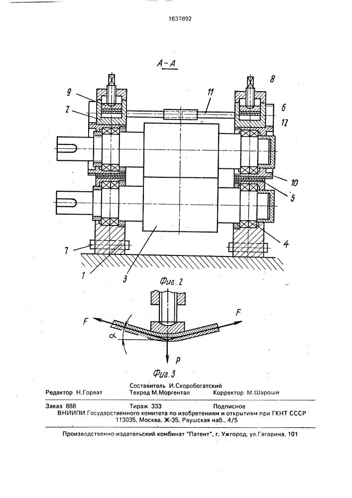 Предварительно напряженная прокатная клеть (патент 1637892)
