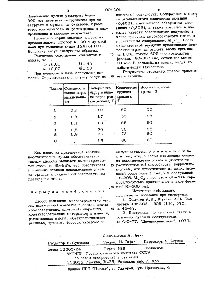 Способ выплавки высокохромистой стали (патент 901291)