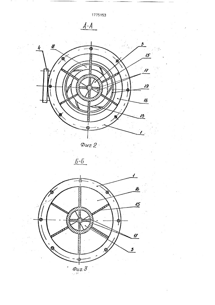 Мешалка-реактор (патент 1775153)