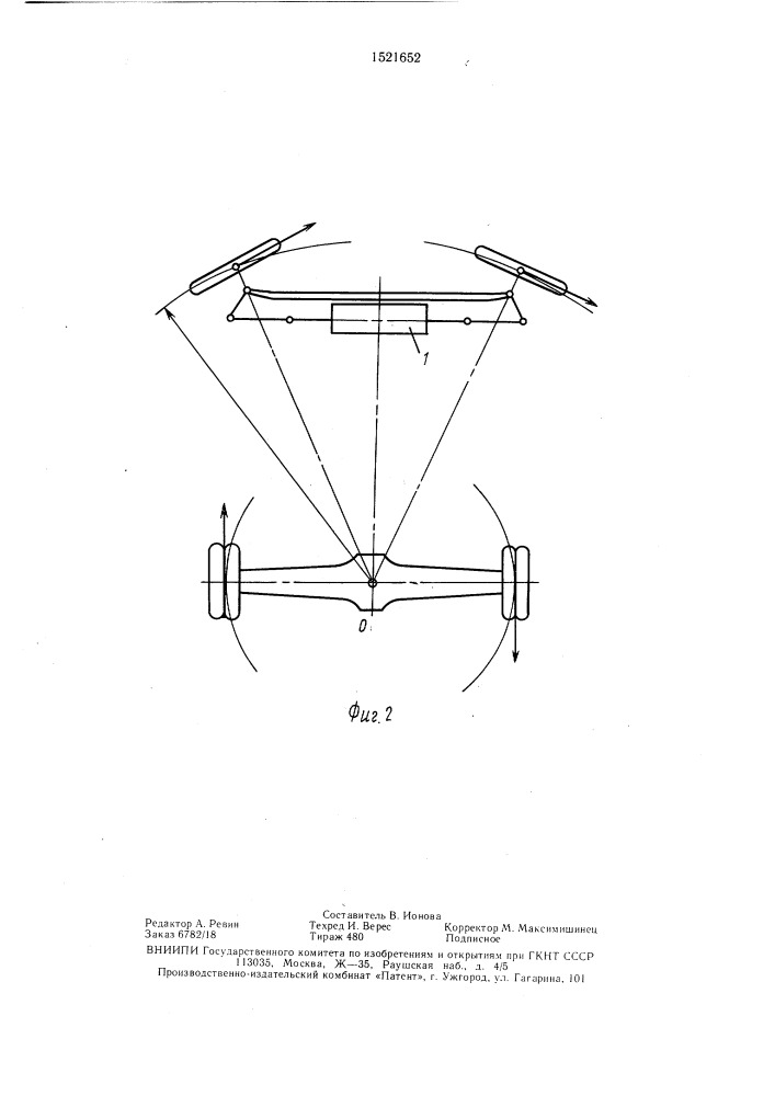 Рулевое управление колесной машины (патент 1521652)