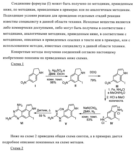 Производные диаминопирролохиназолинов в качестве ингибиторов протеинтирозинфосфатазы (патент 2367664)