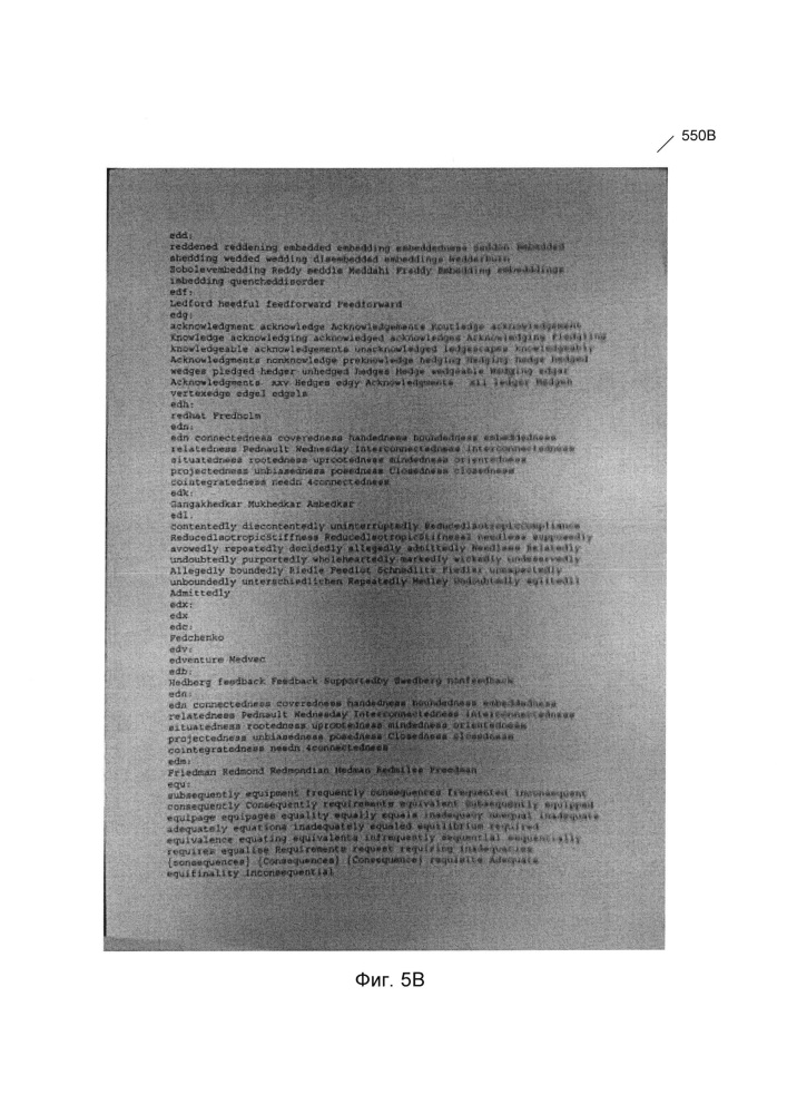 Реконструкция документа из серии изображений документа (патент 2659745)