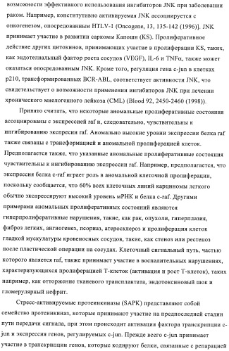 Производные пиримидиномочевины в качестве ингибиторов киназ (патент 2430093)