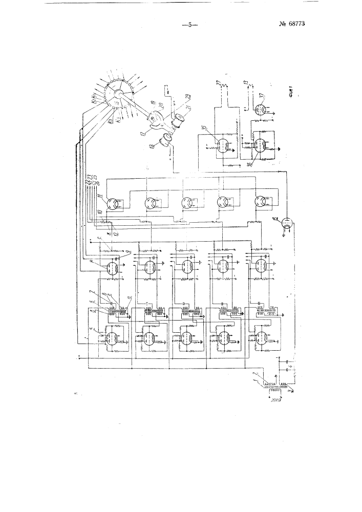 Буквопечатающий асинхронный телеграфный аппарат (патент 68773)