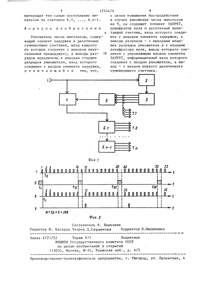 Умножитель числа импульсов (патент 1254479)