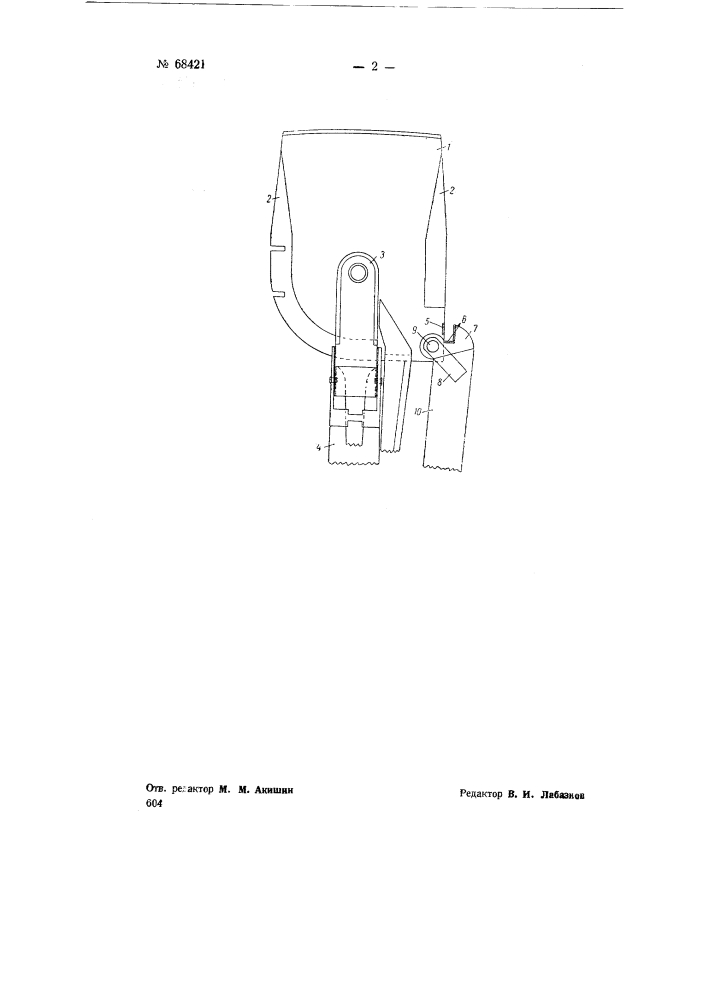 Комбинированная саперная лопата-ножницы (патент 68421)