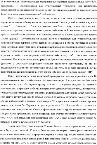 Способы и устройства для предоставления заказных игр и игрового контента для игрового аппарата (патент 2359331)
