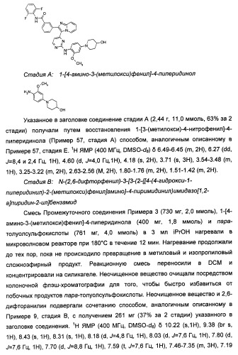 Имидазопиридиновые ингибиторы киназ (патент 2469036)