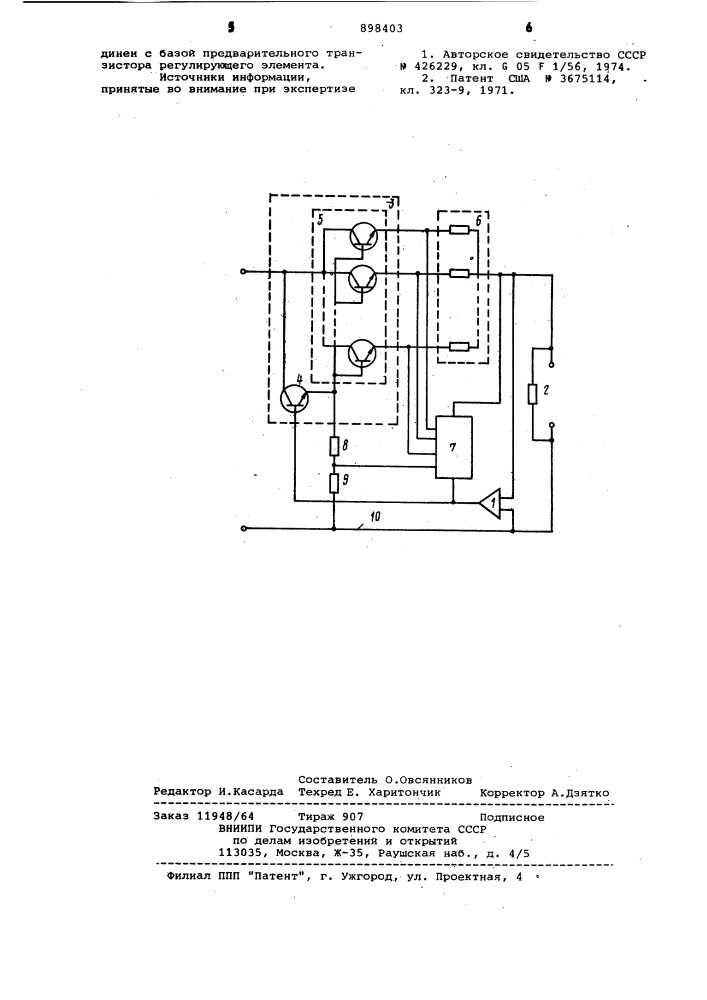 Стабилизатор постоянного напряжения с защитой (патент 898403)