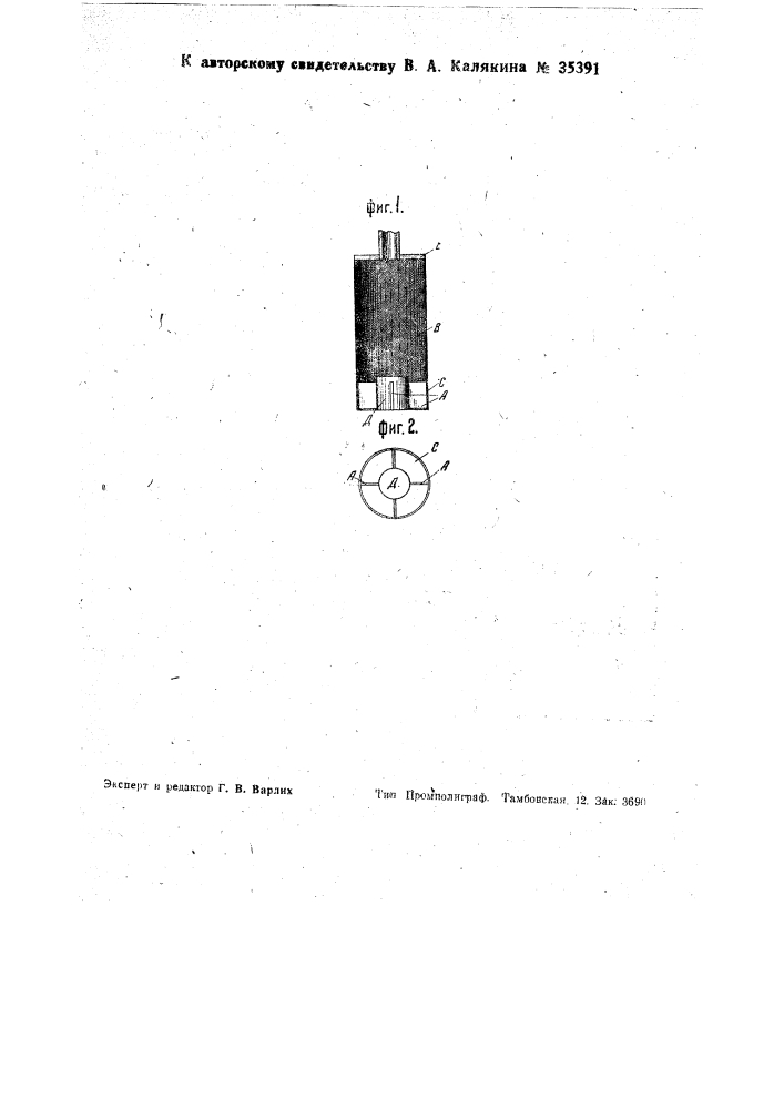 Прибор для определения направления грунтовых вод (патент 35391)