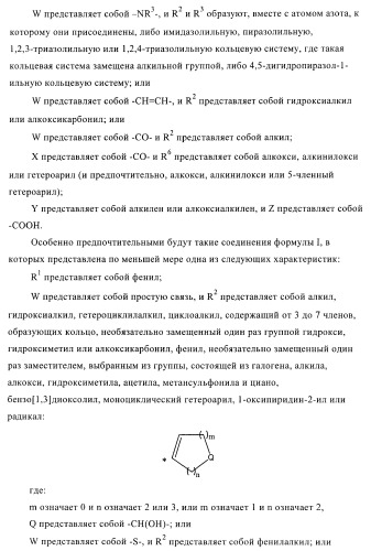 Производные пиримидина и их применение в качестве антагонистов рецептора p2y12 (патент 2410393)