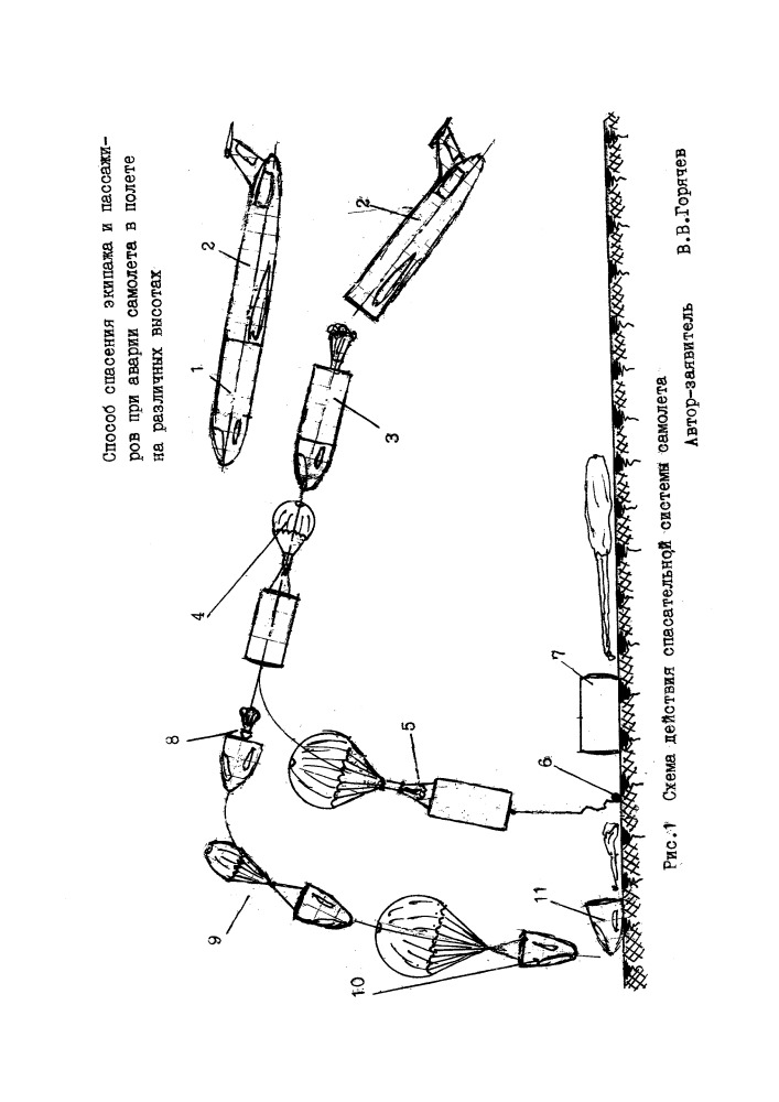Способ спасения экипажа и пассажиров при аварии самолета в полете на различных высотах (патент 2652477)
