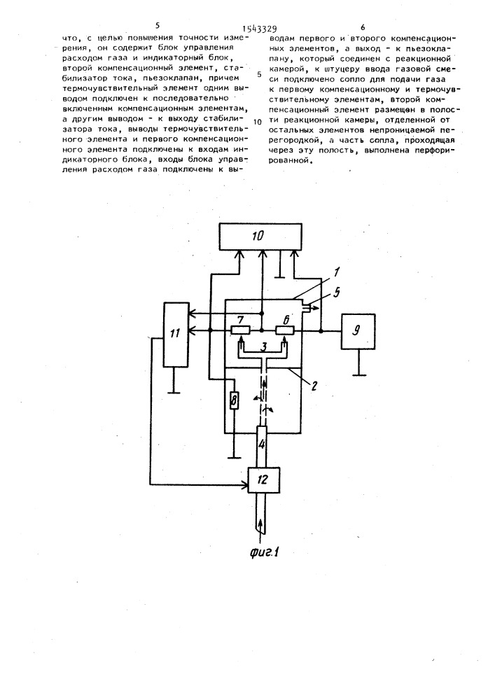 Термокаталитический детектор газа (патент 1543329)