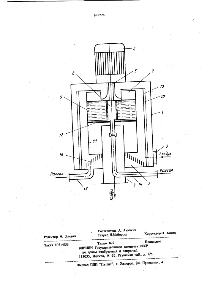 Устройство для тепловлажностной обработки воздуха (патент 885724)